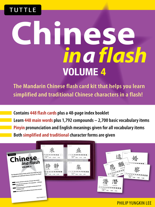 Title details for Chinese in a Flash Volume 4 by Philip Yungkin Lee - Wait list